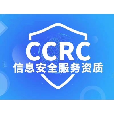 湖北CCRC认证办理费用ISO三体系认证服务认证