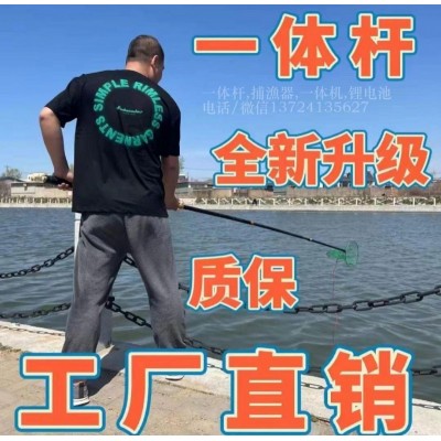 锂电一体杆,不用电瓶一样打渔,打魚助力棒钓鱼