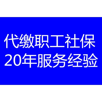 2023年杭州社保要交多少，杭州社保办理，杭州社保代办