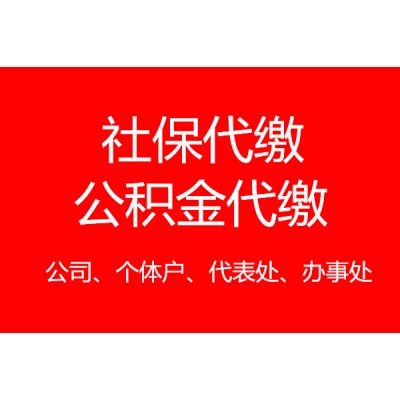 2023年中山社保缴费基数，代办中山五险一金