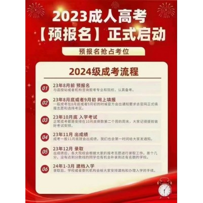 新疆爱尚屏蔽学历提升秋季开始报名招生