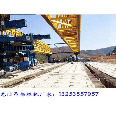 河北邯郸架桥机租赁公司200吨铁路架桥机选购及价格