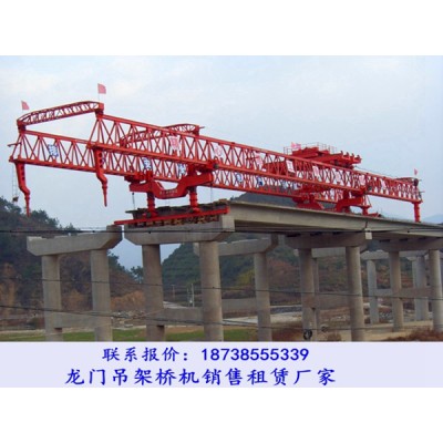 安徽芜湖架桥机出租厂家QJ180T-50M铁路架桥机租价