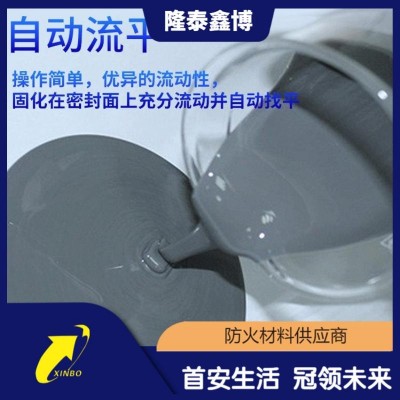 电力用自流平防潮封堵材料 高分子防凝露密封剂价格