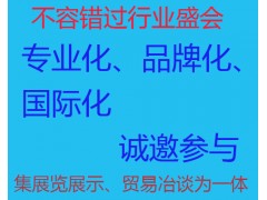 2024中国(西安)国际信息通信展览会