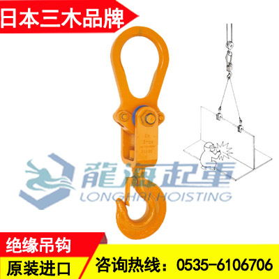 日本三木NETSUREN绝缘起重吊具防止电线绳和器具损伤