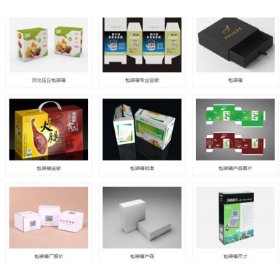 南皮纸盒、吴桥纸盒定做、献县纸盒定制、孟村纸盒定做