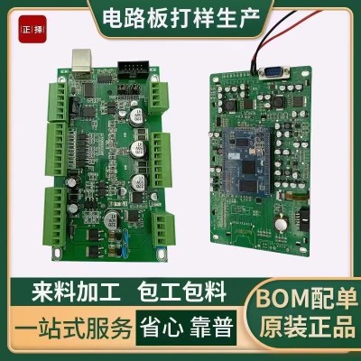 SMT电路板贴片 PCB板制作打样 DIP插件后焊线路板抄板
