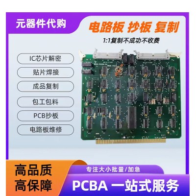 FPC线路板 pcb抄板单面fpc柔性板