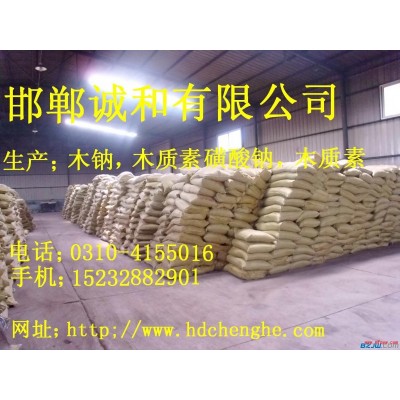 木钠 木质素磺酸钠 混凝土缓凝剂 减水剂 耐火材料;添加剂