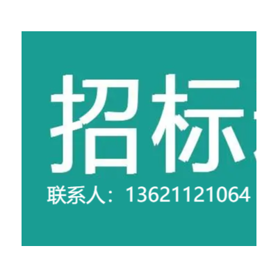 舞阳县人民医院医用空气加压氧舱采购项目招标