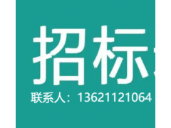 浙江中医药大学实验室综合管理平台采购的竞争性磋商公告