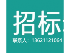 莒南县第六小学食堂劳务外包服务项目竞争性磋商公告