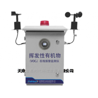 vocs在线监测系统