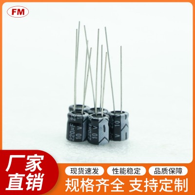 全新现货 50V10UF高频低阻铝电解电容
