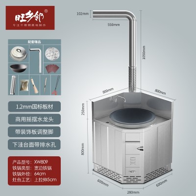 旺乡邻XW809柴火灶烧柴灶省木柴炉不锈钢灶节能转角灶