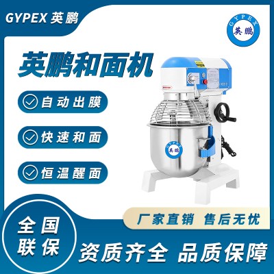 陕西英鹏坚固耐磨低噪自动和面机YP-GH15