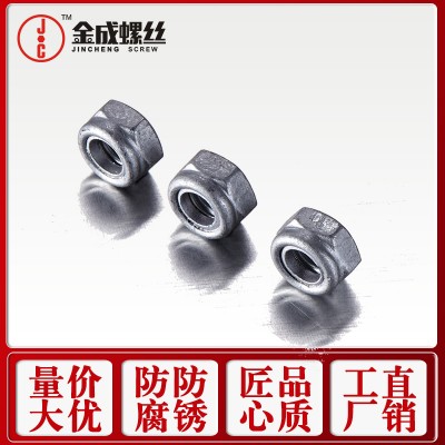 普碳/8级/10级达克罗DIN985尼龙六角锁紧螺母