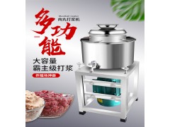  肉丸打浆机 鱼丸肉浆肉泥机打肉浆机