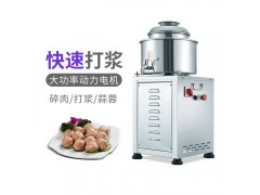 小型肉丸打浆机 调速鱼丸机