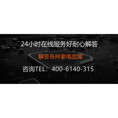 万和燃气灶售后网站I全国联保服务/维修联系经营部网点