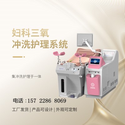 北京 妇科三氧冲洗仪器  质量优先