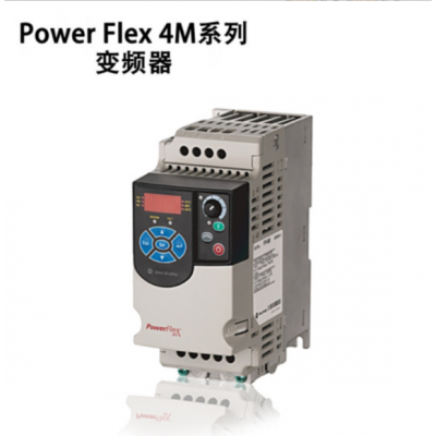 AB变频器PowerFlex 4M系列