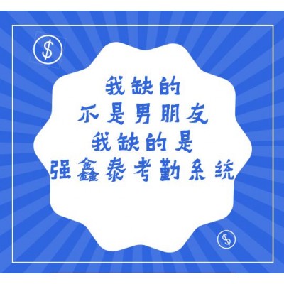 性价比高的人事考勤薪资管理系统