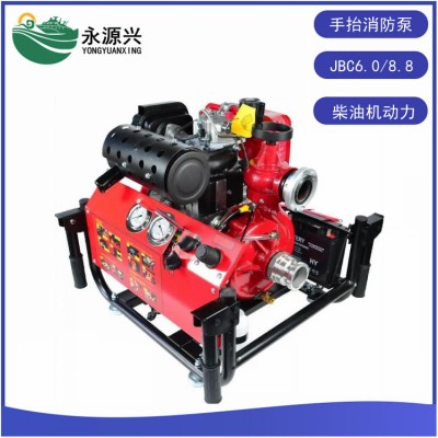 真空泵JBC6.0/8.8手抬式机动消防泵13马力柴油引水泵
