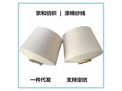 环锭纺涤棉纱 t50/c50 21支涤棉纱线 混纺纱