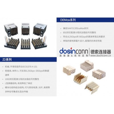 高速背板连接器生产商_德索连接器