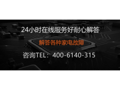 上海普陀区Vaillant威能壁挂炉全国各售后服务点热线号码