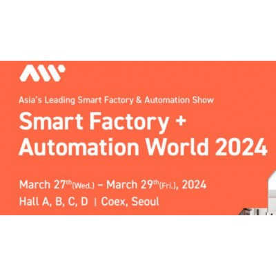 2024年韩国首尔国际自动化展览会