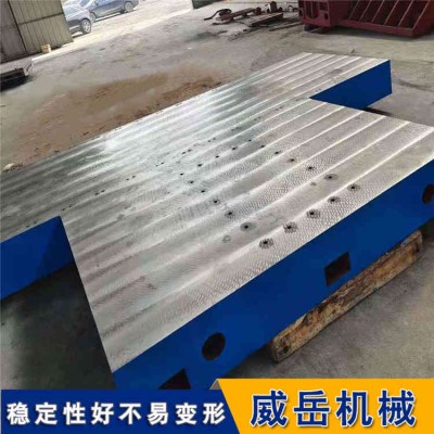 3000*6000大型铸铁平台厂家大型铸造铁平台威岳厂家
