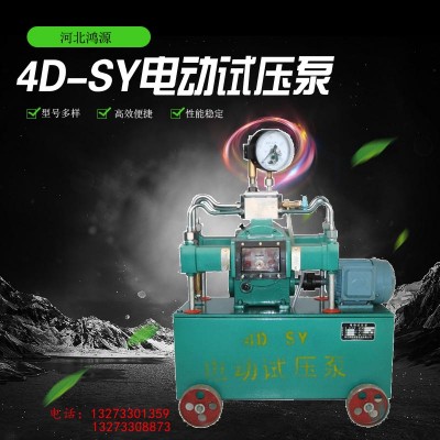 厂家供应单缸手动试压泵 4D-SY系列打压泵