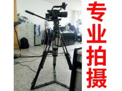 烟台专业活动会议网络直播拍摄团队