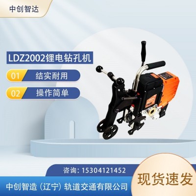 中创智造LDZ2002锂电钻孔机整机供应