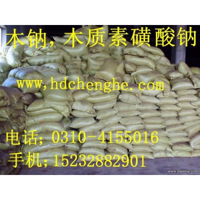 木质素磺酸钠 木钙 木钠 木质素 耐火材料分散剂粘接剂