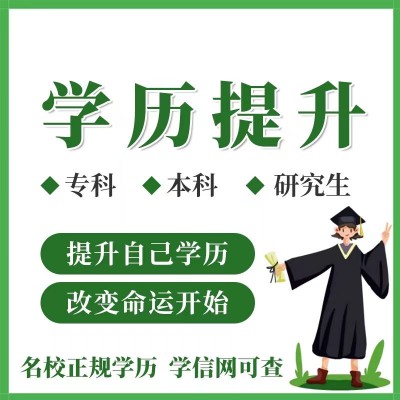 自学考试专升本行政管理专业自考本科好考学位通过率高