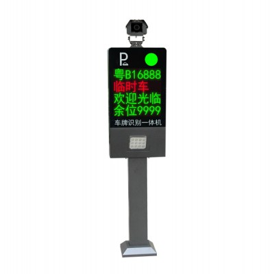 智能停车场智能系统车牌识别机设备HC-A06