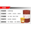 供应长城导热油L-QD350大量现货 锅炉传热油