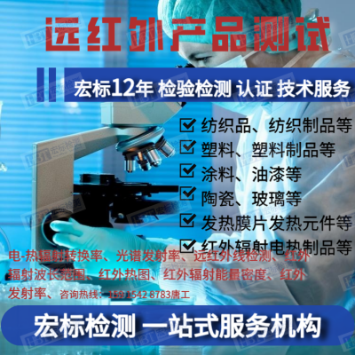 深圳 专业相对漏电起痕 测试和耐漏电起痕测试(PTI)