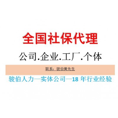 代理海南三亚职工社保，代办三亚五险一金公司，三亚社保代理外包