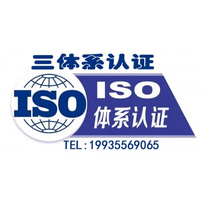 安徽ISO认证ISO9001认证证书安徽三体系认证机构办理