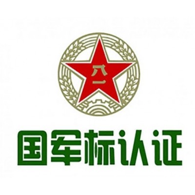 北京国军标认证ISO三体系认证公司