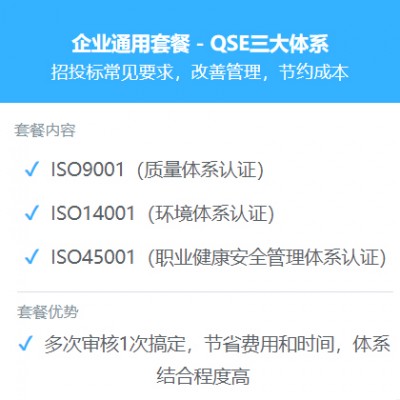 安徽三体系认证办理流程条件iso9001质量三体系认证机构