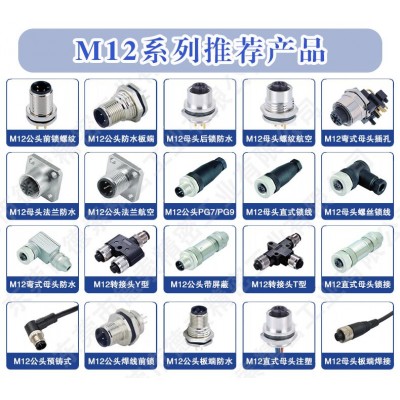 M12接头生产工厂德索连接器