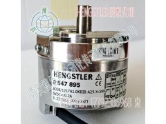 Hengstler亨士乐0547895伺服电机编码器