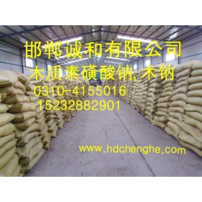 木质素磺酸钙优质 木质素磺酸钙供应