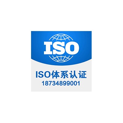 天津ISO27001信息安全管理体系认证机构